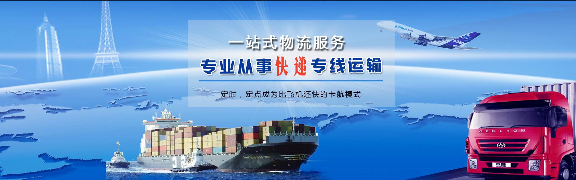 淮北到太原物流公司-淮北至太原物流专线-淮北空运到太原-优时通物流有限公司