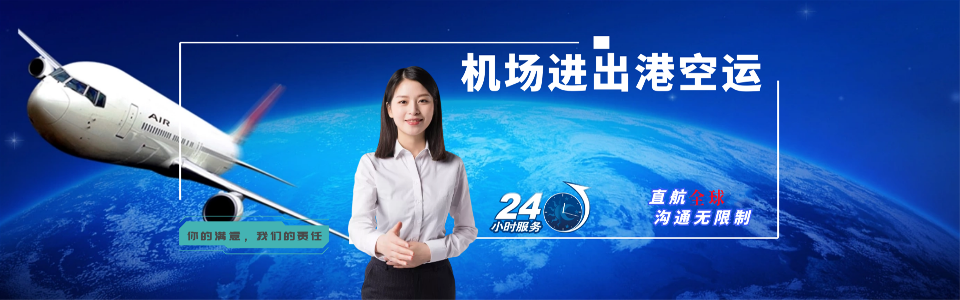 淮北到太原物流公司-淮北至太原物流专线-淮北空运到太原-优时通物流有限公司