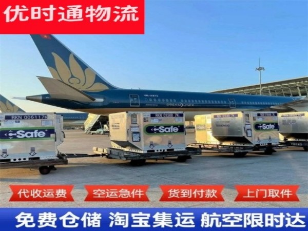 淮北到太原空运加急专线